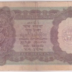 Alternative view of C D Deshmukh Sign 5 Rupees Side Face of King George VI Note of British India #3