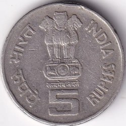 Alternative view of Crop science 5 rupees copper nickel rare 1996 circulation strike rare extra fine coin