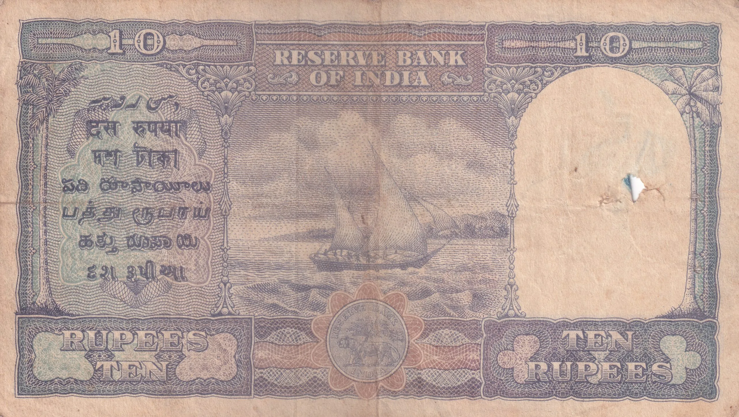 King George VI British India 10 Rupees Front Face C D Deshmukh Sign Note #1