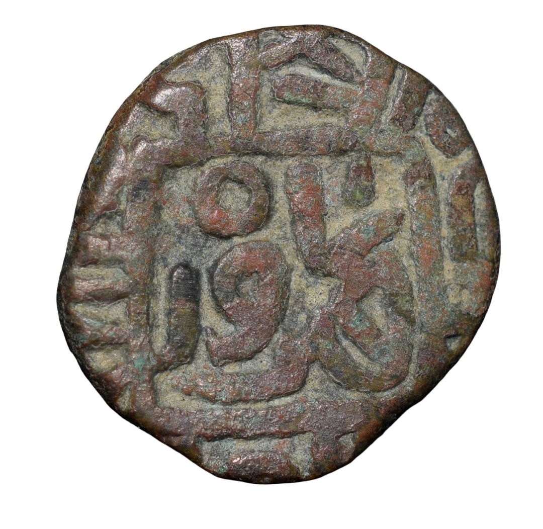 Billion Jital of Firuz Shah Khilji(AD 1290-96) of Delhi Sultanate D200 Scarce