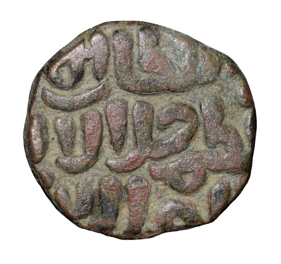 Billion Jital of Firuz Shah Khilji(AD 1290-96) of Delhi Sultanate D200 Scarce - Image 2