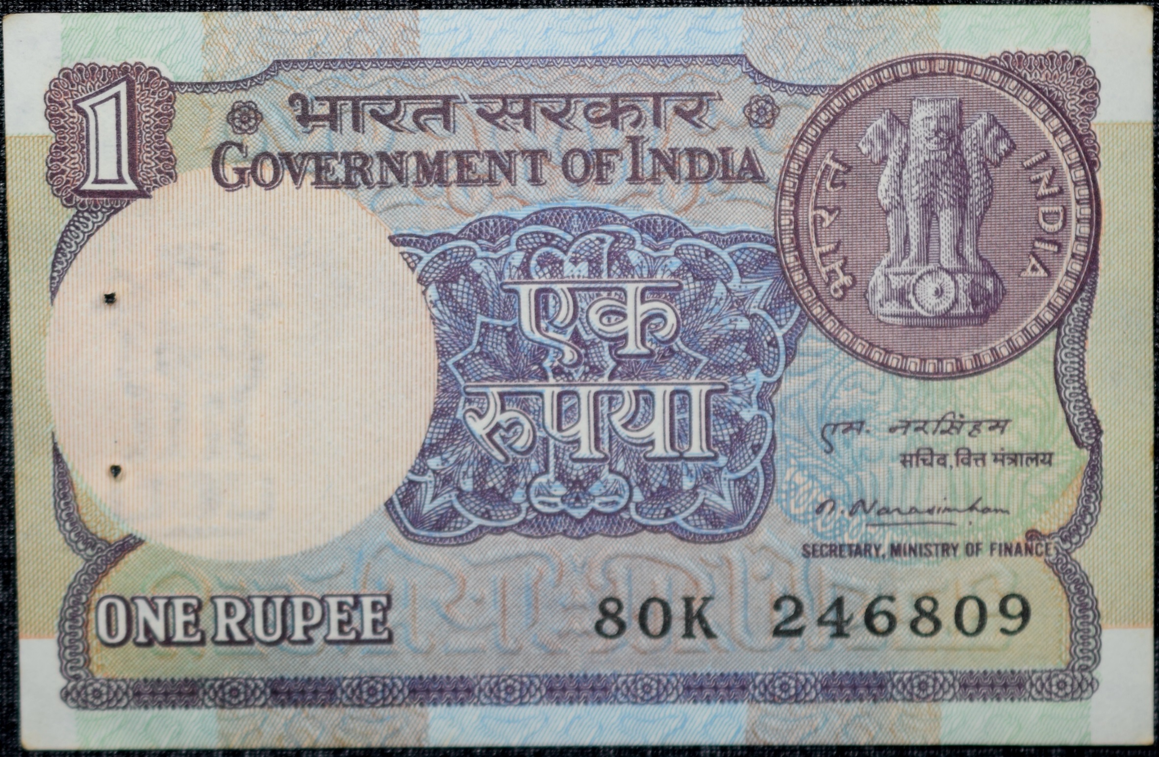 1 Rupee of Republic India (AD 1981) M. Narasimham Signature - Violet color. Smaller watermark window and numbers to the left. Large ornamental 1 in the centre Rare