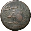 Copper Dokdo of Rasul Muhammad Khan(AD1891-1911) of Junagarh State KM # 45.1 - Image 2