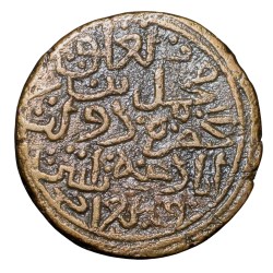 Brass 1/2 Tanka of Muhammad Bin Tughluq(AD 1325-51) of Delhi Sultanate D409 Daulatabad Mint Rare