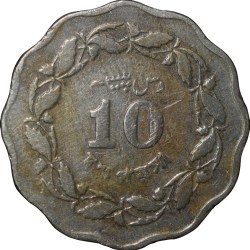 Alternative view of Copper-Nickel 10 Paise of East Pakisan (Now Bangladesh) AD 1968 Scarce