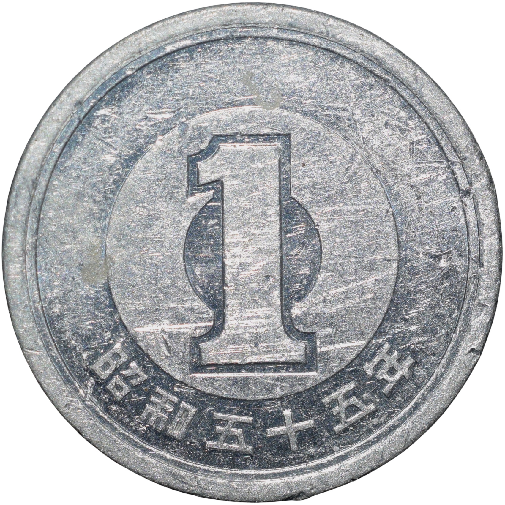 Aluminium 1 Yen of Japan (AD 1989-2019) with Sprouting bamboo branch