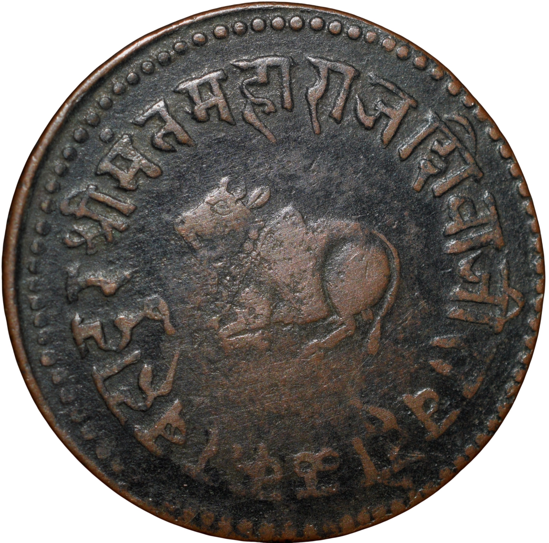 Copper 1/4 Anna of Shivaji Rao Holkar (AD 1886-1903) of Indore State Nandi Seated KM33.3 Scarce