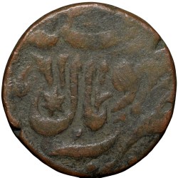 Alternative view of Copper 1/2 Anna of Bhopal State of Shah Jahan Begam(AD1868-1901) KM Y17.1