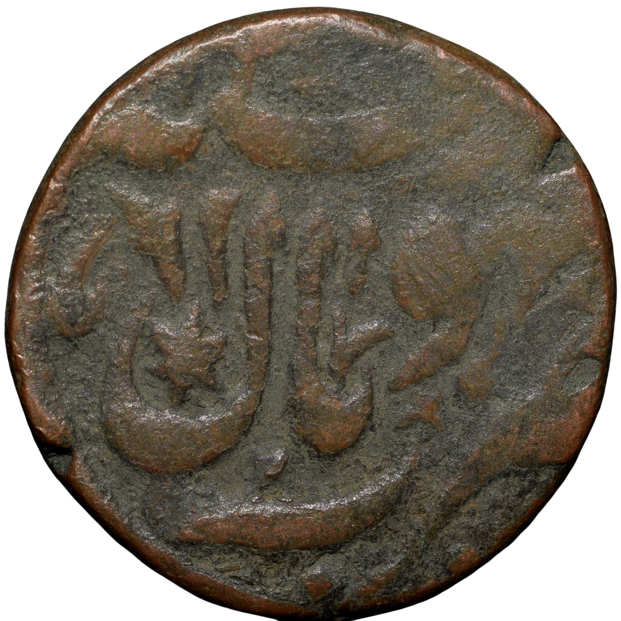 Copper 1/2 Anna of Bhopal State of Shah Jahan Begam(AD1868-1901) KM Y17.1 - Image 2