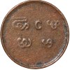 Bronze Cash of Rama Varma VI(AD 1885-1924) of Travancore State KM34 - Image 2