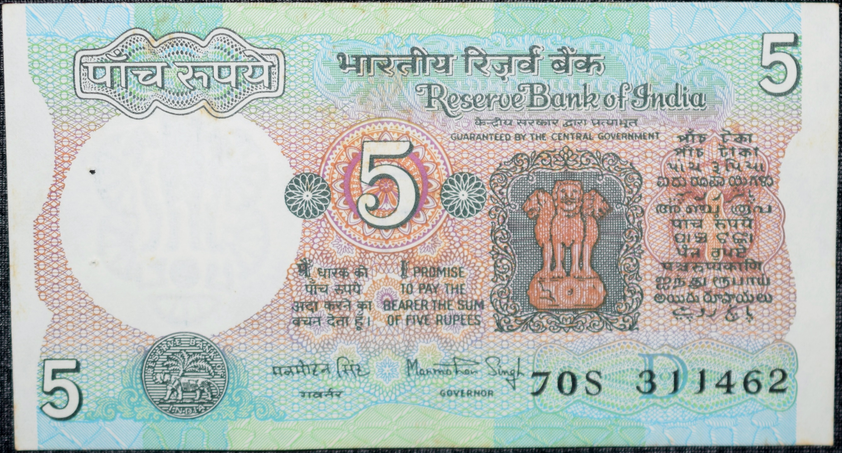 5 Rupees of Republic India (AD 1983) with Farmer ploughing with a tractor while sun is rising - Manmohan Singh Signature