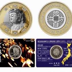 Japan Mint Bimetal Issue 500 Yen Unique and Rare