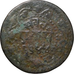 Alternative view of Copper Pai of Sayaji Rao III(AD 1875-1938) of Baroda State Dated VS1944 - KM Y30.2