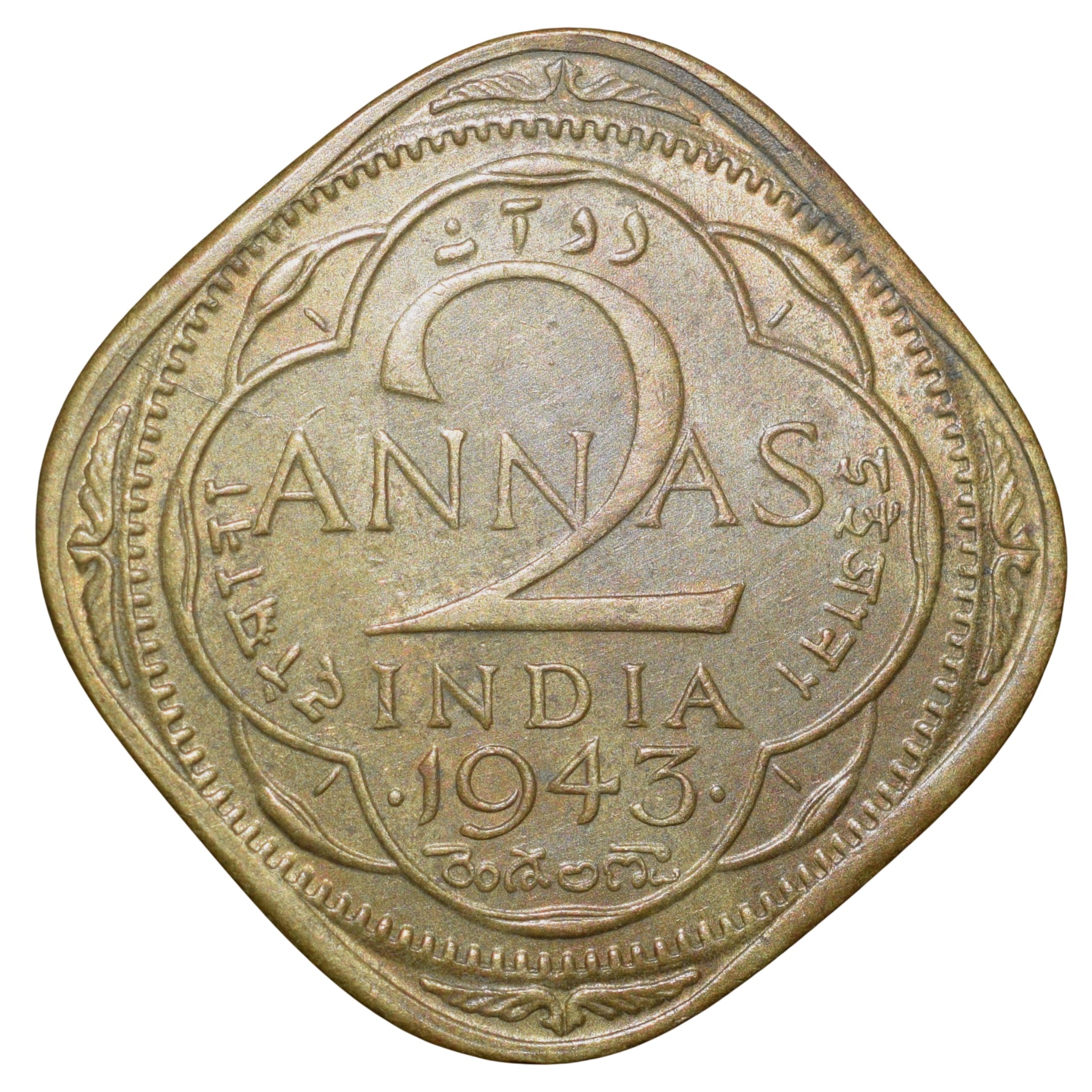 Nickel-Brass 2 Annas of George VI (AD 1943) of Bombay Mint Head Type II Beautiful Grade - Image 2