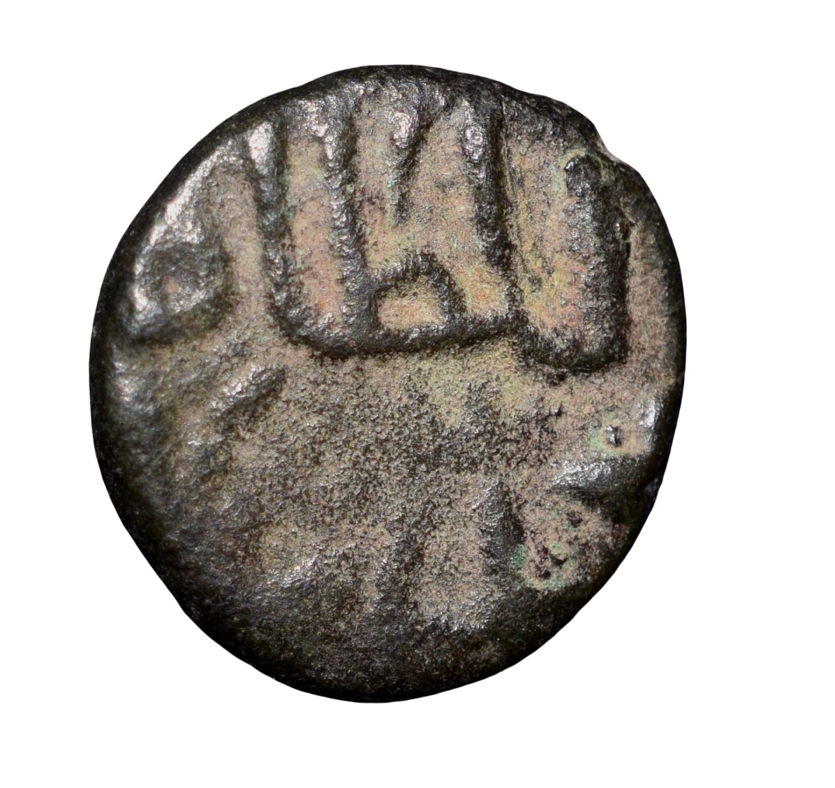 Copper 1/2 Paika of Ghiyath al din Balban(AD1266-87) of Delhi Sultanate D169 Very Rare