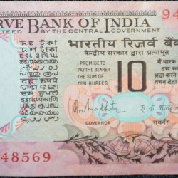 Alternative view of 10 Rupees of Republic India (AD 1970-1990) with Two blue peacocks or Indian peafowl (Pavo cristatus) sitting on branches of an old mango tree surrounded by antelopes, horses, flowers, and a bird - R.N. Malhotra