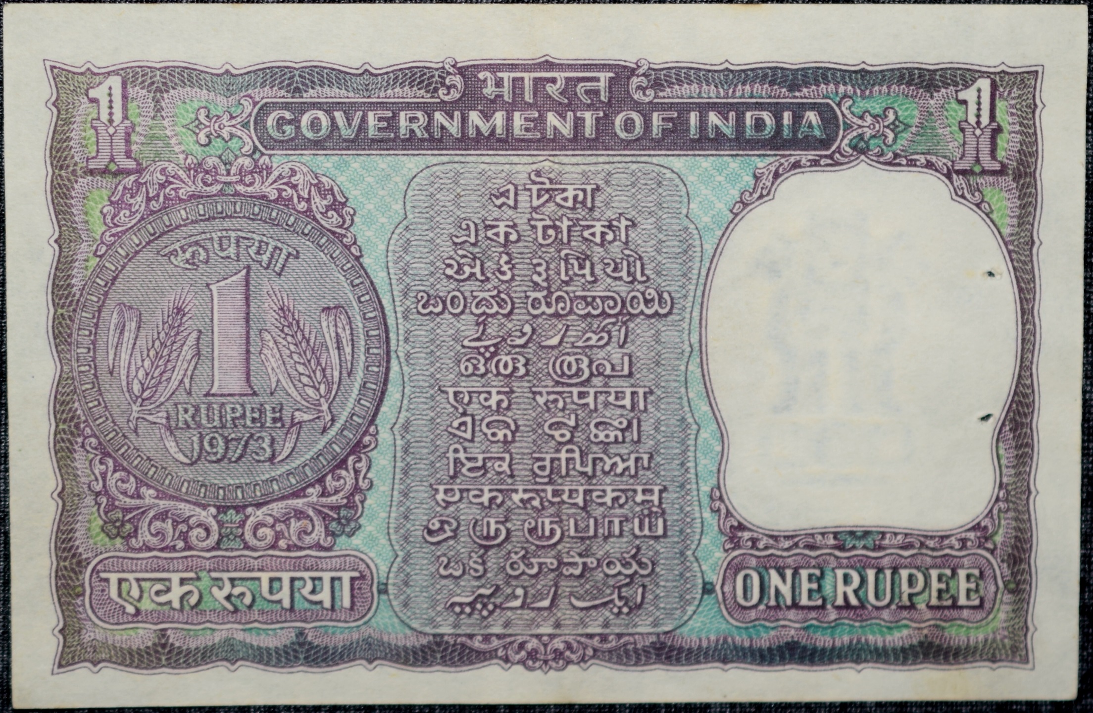 1 Rupee of Republic India (AD 1973) M.G. Kaul - Violet color. Smaller watermark window and numbers to the left. Large ornamental 1 in the centre