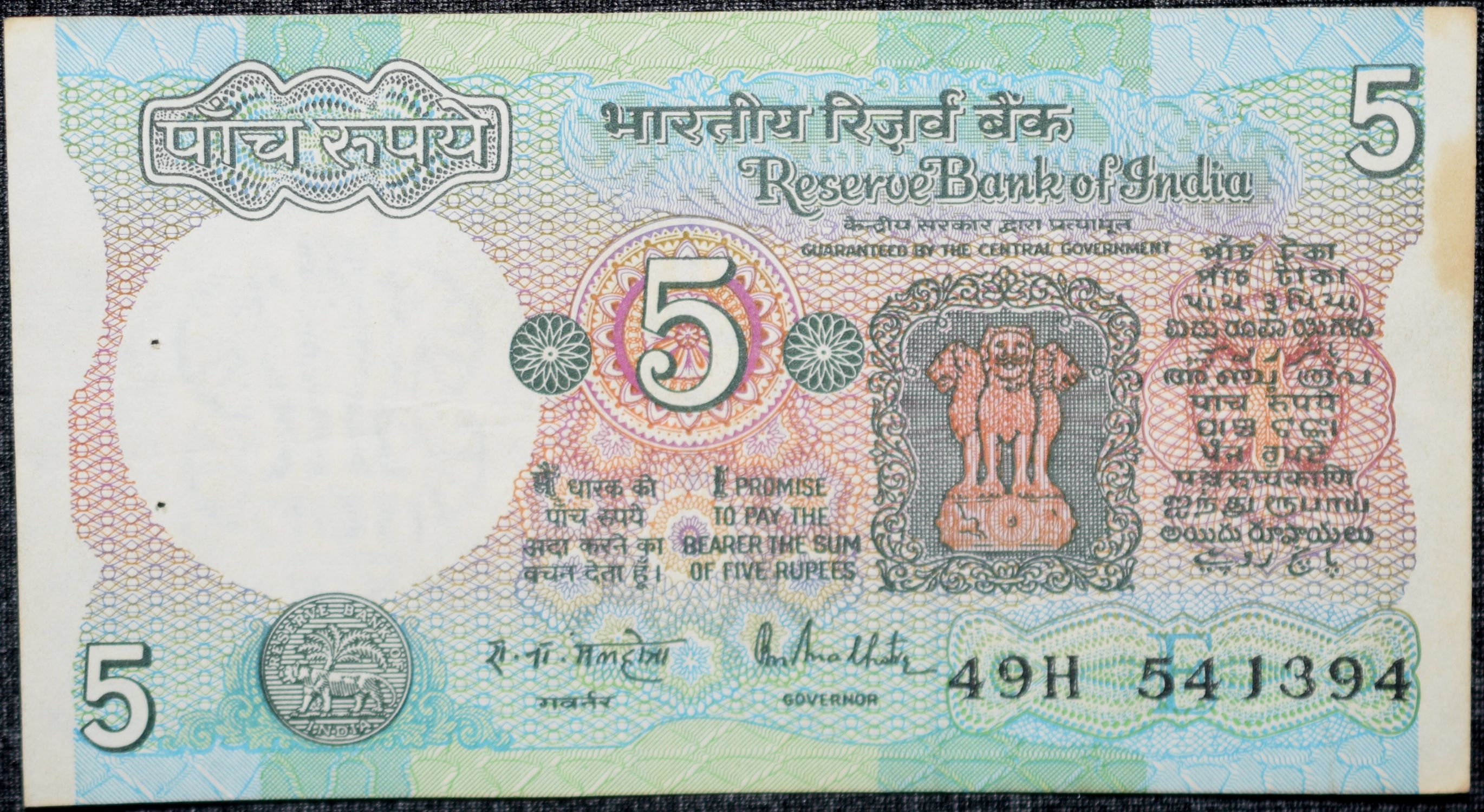 5 Rupees of Republic India (AD 1985-1990) with Farmer ploughing with a tractor while sun is rising - R.N. Malhotra Signature