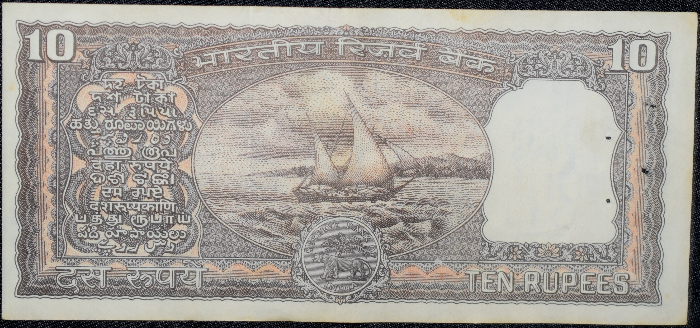 10 Rupees of Republic India (AD 1985-1990) R.N.Malhotra Signature Black note with Boat - Image 2