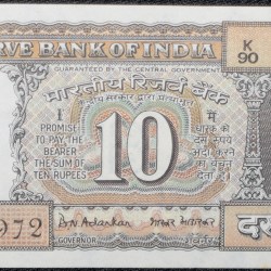 Alternative view of 10 Rupees of Republic India (AD 1970) 100th birth anniversary of Mohandas Karamchand Gandhi - B.N. Adarkar Signature Rare