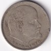 Soviet Union 1 Ruble of 1970 Nickel Brass Vladimir Lenin Used Very Fine Condition Coin