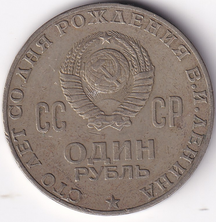 Soviet Union 1 Ruble of 1970 Nickel Brass Vladimir Lenin Used Very Fine Condition Coin