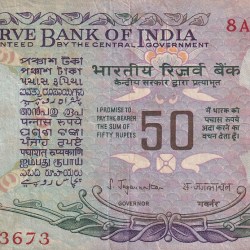 50 Rupees Without Flag Issue S Jagannathan Used Very Fine Note Rare #8