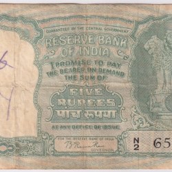 B Rama Rao 5 rupees Fafda Issue Old Note #1