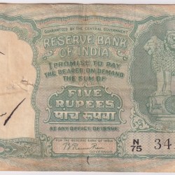 B Rama Rao 5 rupees Fafda Issue Old Note #2