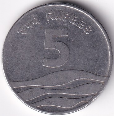 Mule of 5 Rupees 2008 Wave Issue 50 Paisa Die Used on Obverse Side Rare