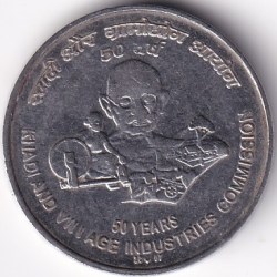 Republic India 5 Rs 2007 Khadi Gramodyog Stainless Steel Rare Coin #3