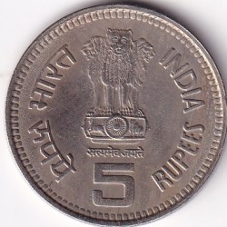 Alternative view of Big 31 mm Copper Nickel 5 Rupees Jawaharlal Nehru 1989 Extra Fine Coin