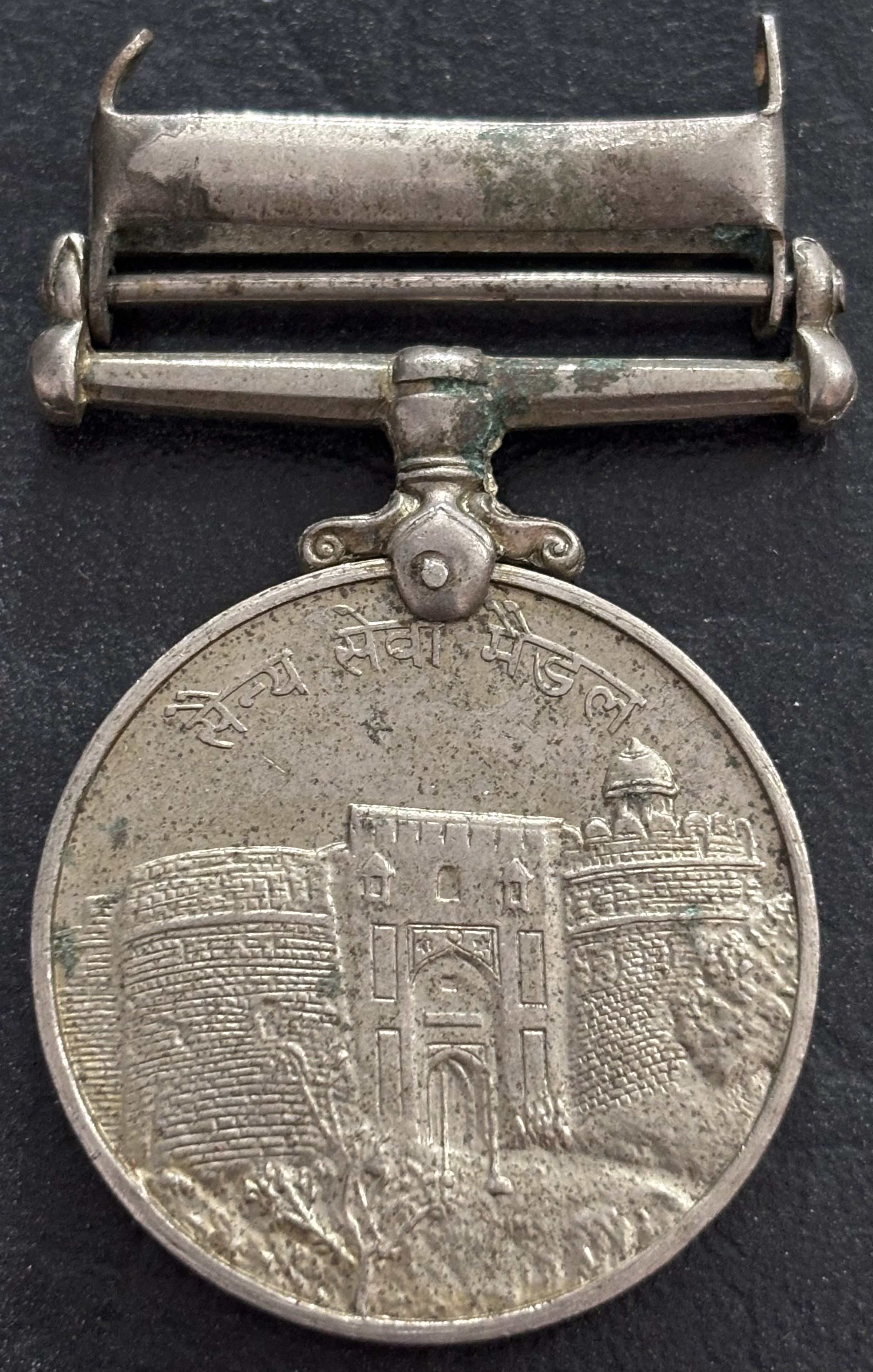 Sainya Seva Medal Jammu Kashmir 1960 Copper Nickel