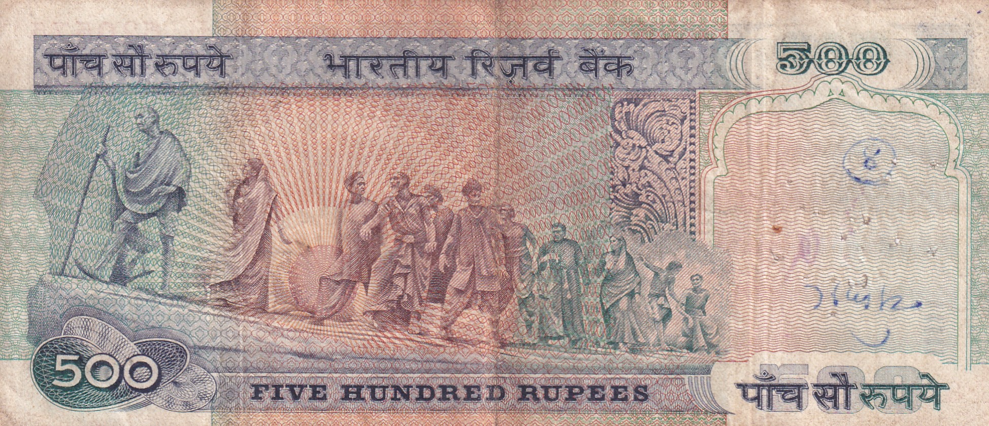500 Rupees (Dandi) Governor C.Rangarajan Rare Note