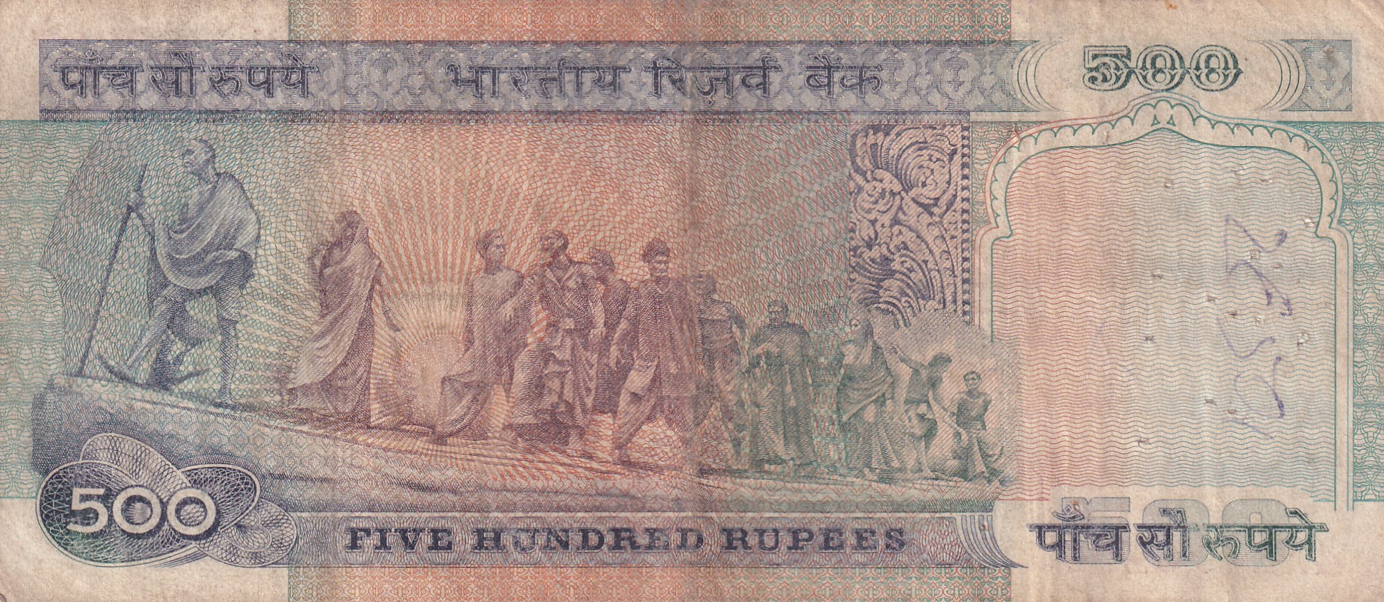 500 Rupees (Dandi) Governor S.Venkataraman Rare Note