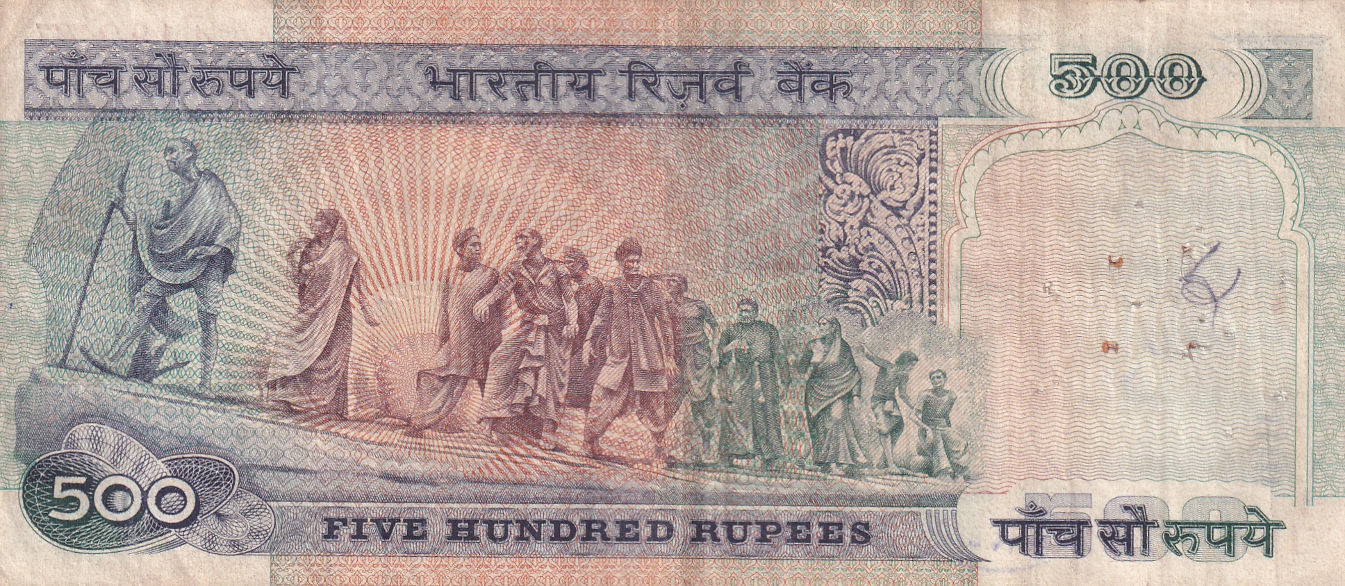 500 Rupees (Dandi) Governor S.Venkataraman Rare Note