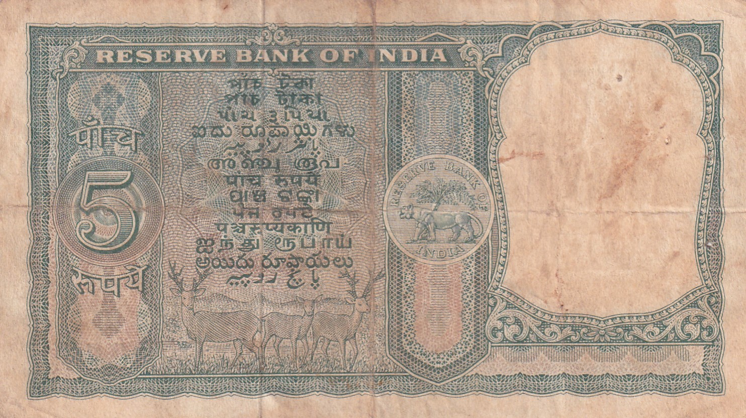 5 Rupees Fafda Governor P.c.bhattacharya ( a Insert) Rare Note