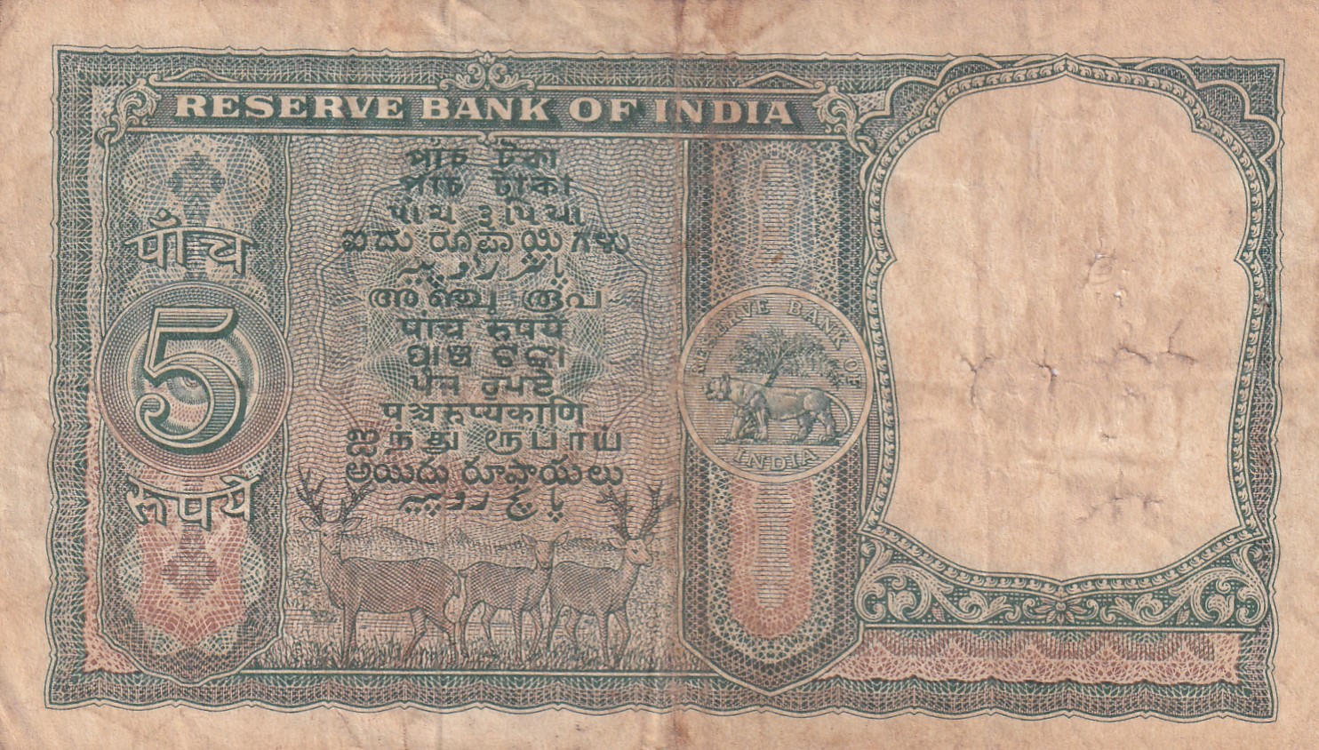 5 Rupees Fafda Governor P.c.bhattacharya ( a Insert) Rare Note