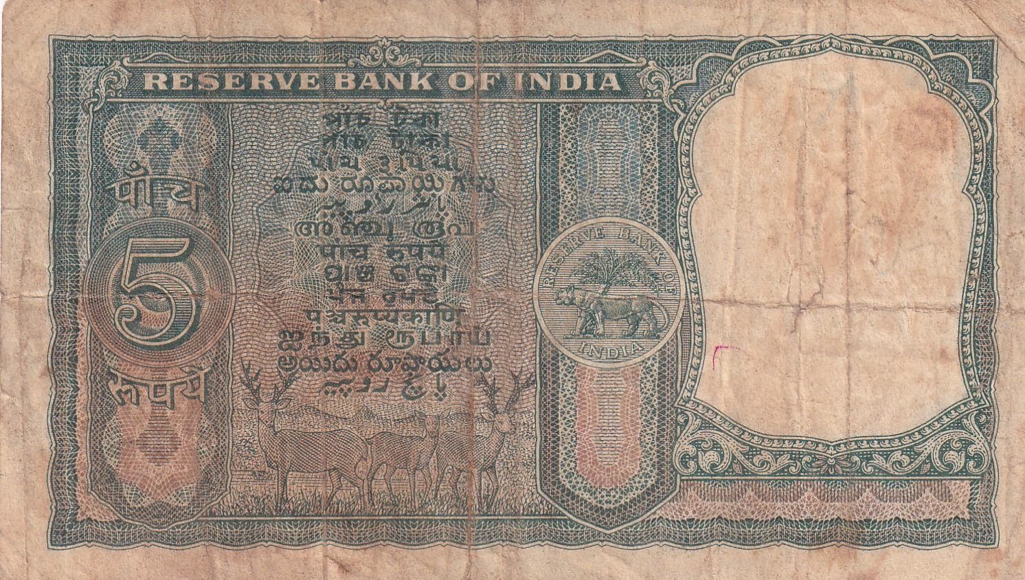 5 Rupees Fafda Governor P.c.bhattacharya ( B Insert) Rare Note