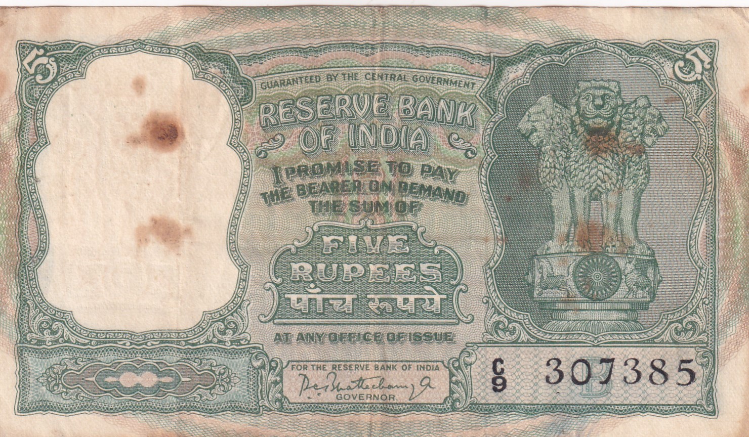 5 RUPEES FAFDA GOVERNOR P.C.BHATTACHARYA ( B INSERT) RARE NOTE