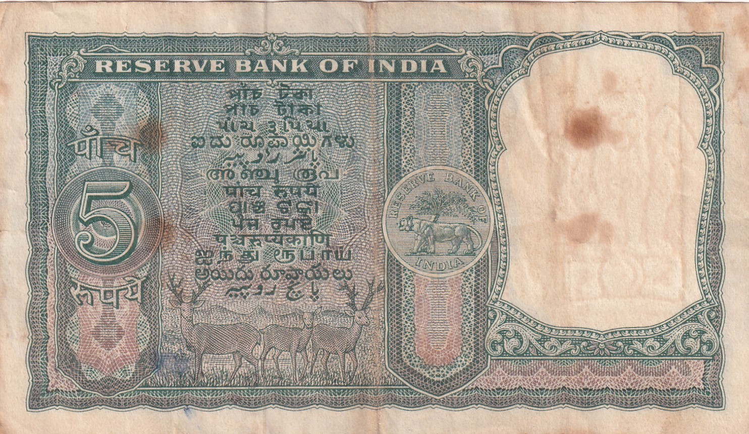 5 Rupees Fafda Governor P.c.bhattacharya ( B Insert) Rare Note - Image 2