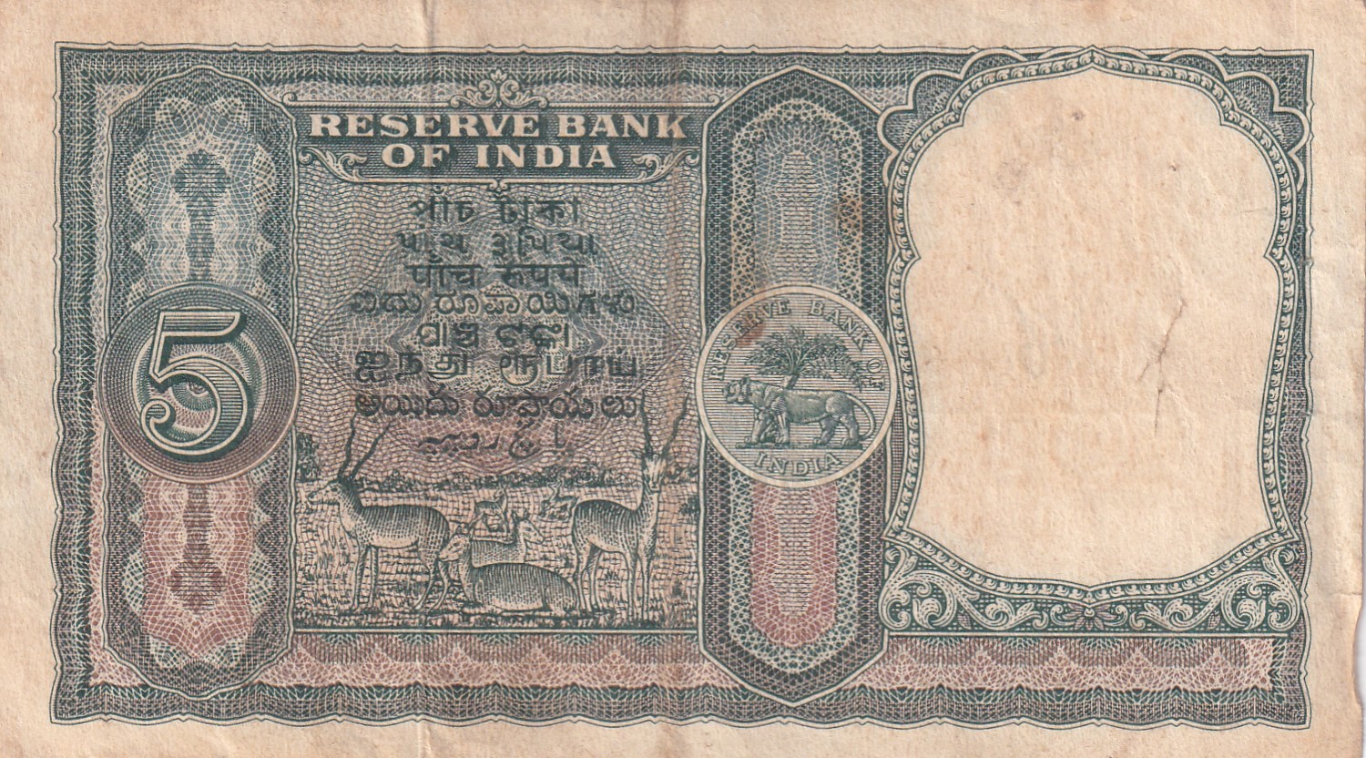 5 Rupees Fafda Governor Iyenger ( a Insert) Rare Note
