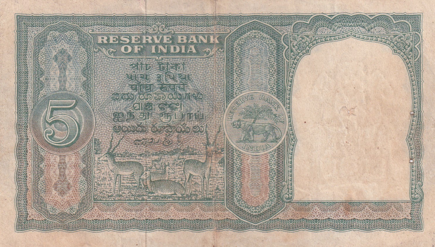 5 Rupees { रुपये } Fafda Governor B.Rama Rao (Plain Insert) Rare Top Condition Note
