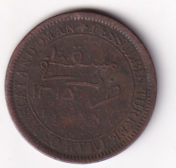 Muscat and Oman ¼ Anna - Faisal Rare Coin #E-55