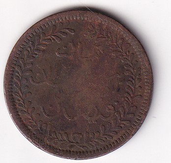 Muscat and Oman ¼ Anna - Faisal Rare Coin #E-55