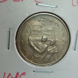 50 Paise Copper Nickel Coin 25 Th Aniversary of Independence 1947 -1972 Year Bombay Mint UNC Condition