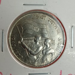 50 Paise Copper Nickel Coin 25 Th Aniversary of Independence 1947 -1972 Year Calcutta Mint UNC Condition