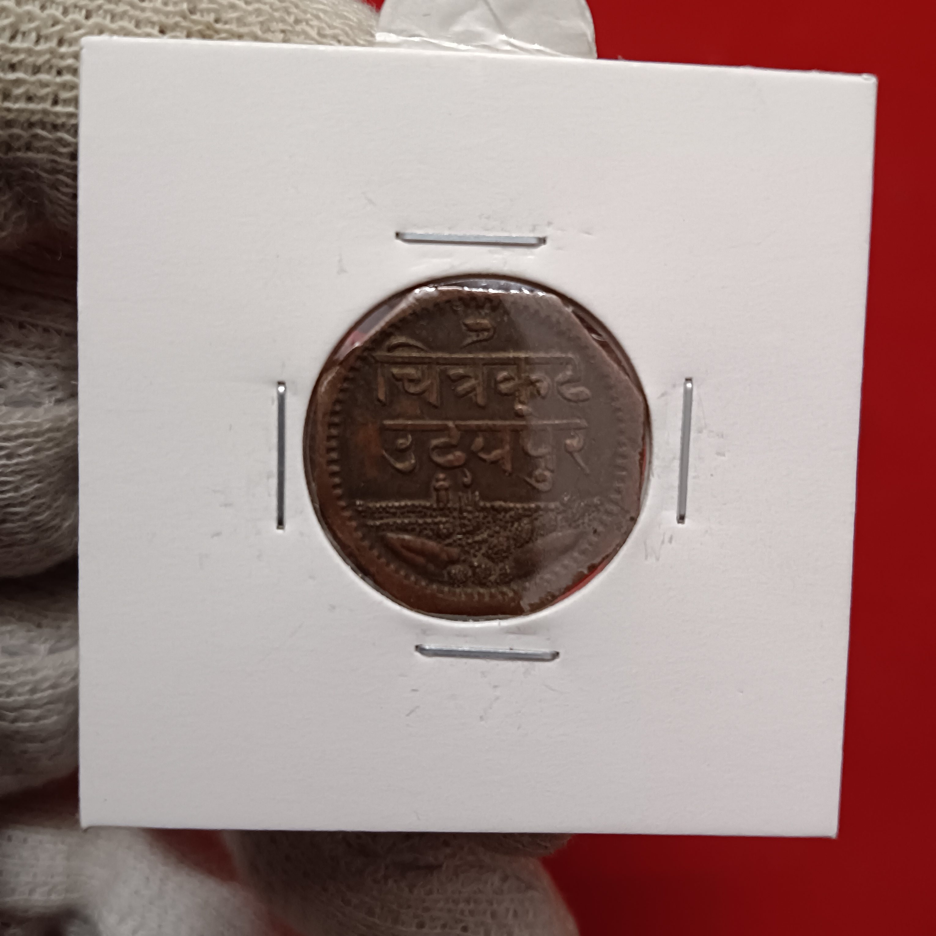Rare Coin Mewar State Maharaj Bhupal Singh Copper Coin 1/2 Anna Issue Mewar State Friendship London Unc Condition 01