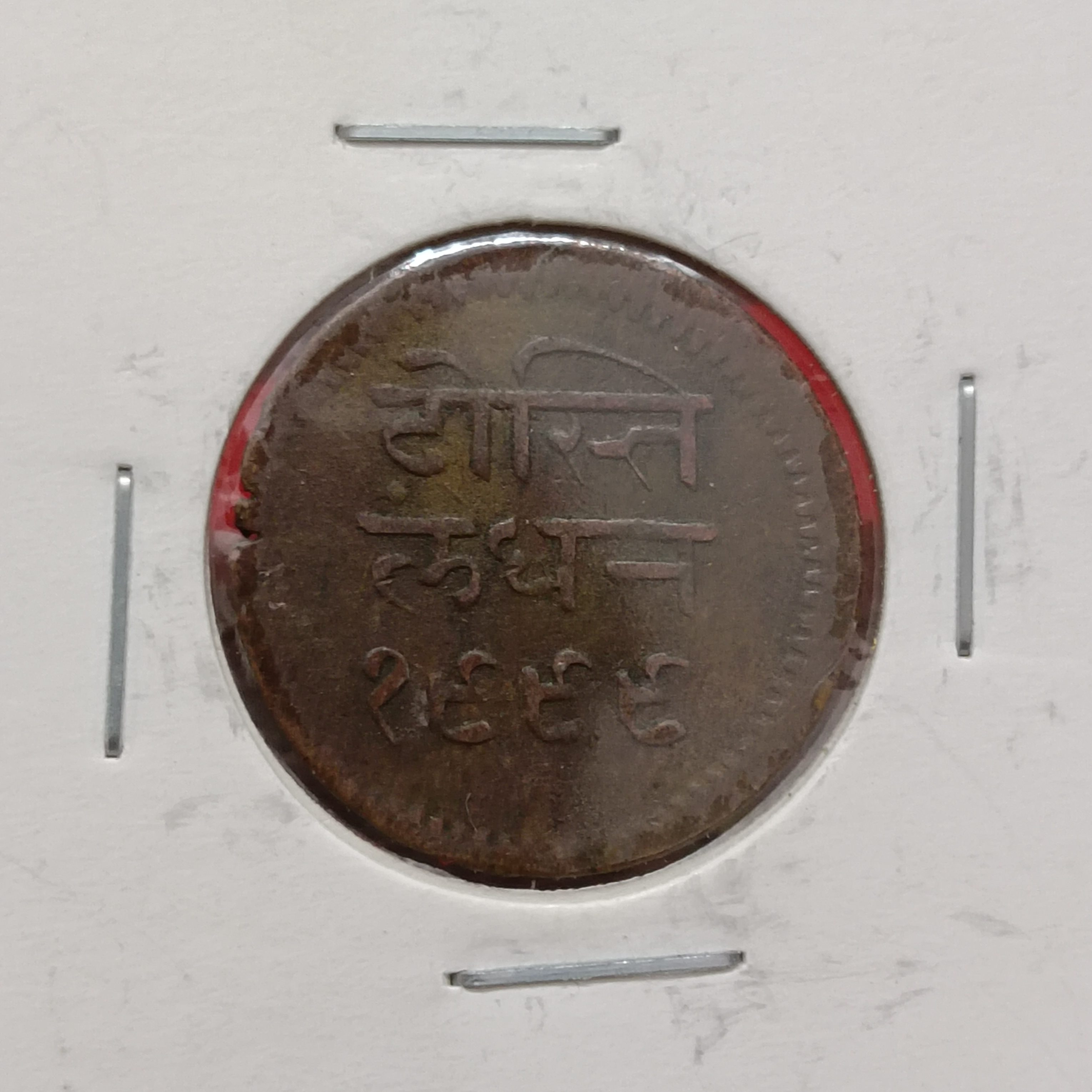 Rare Coin Mewar State Maharaj Bhupal Singh Copper Coin 1/2 Anna Issue Mewar State Dosti London State Coin 05