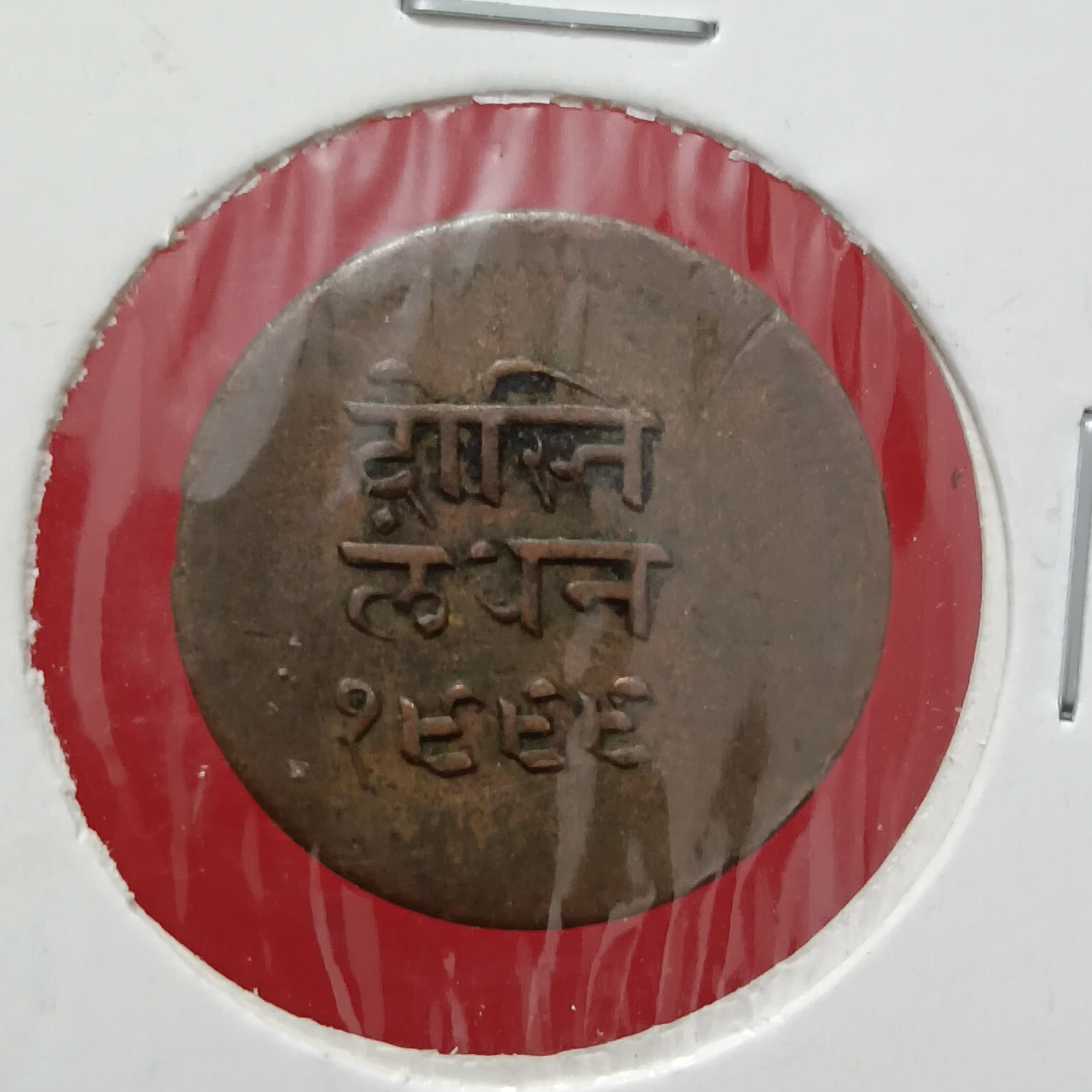 Rare Coin Mewar State Maharaj Bhupal Singh Copper Coin 1/2 Anna Issue Mewar State Dosti London State Coin 06